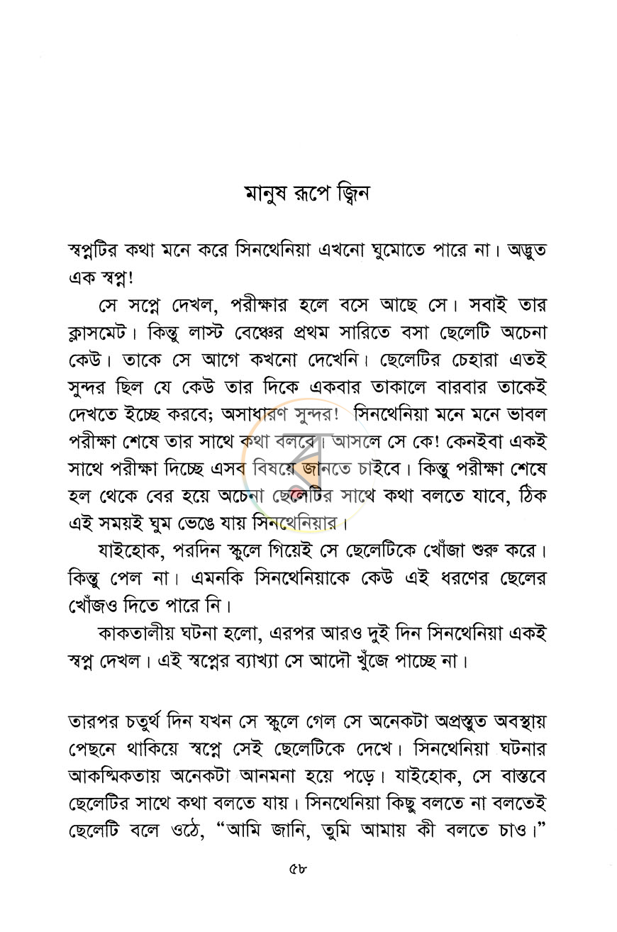 পাতা 9