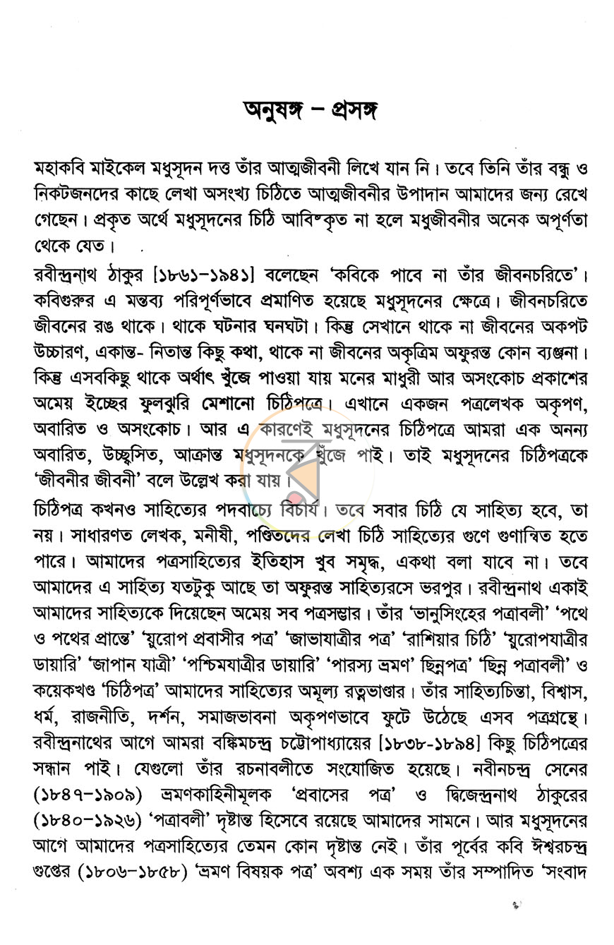 পাতা 2
