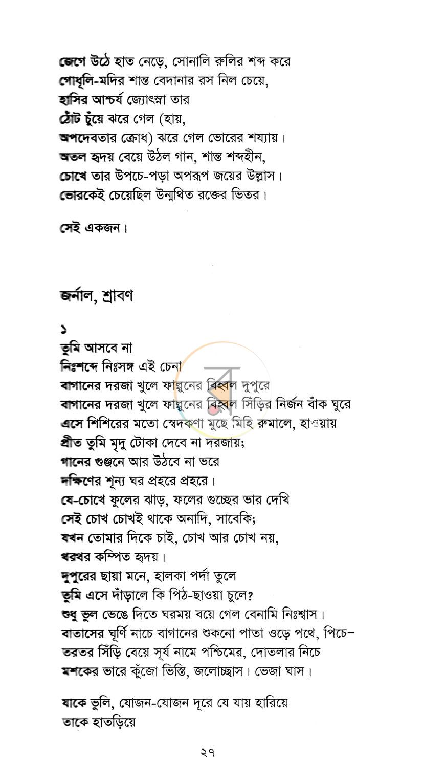 পাতা 11