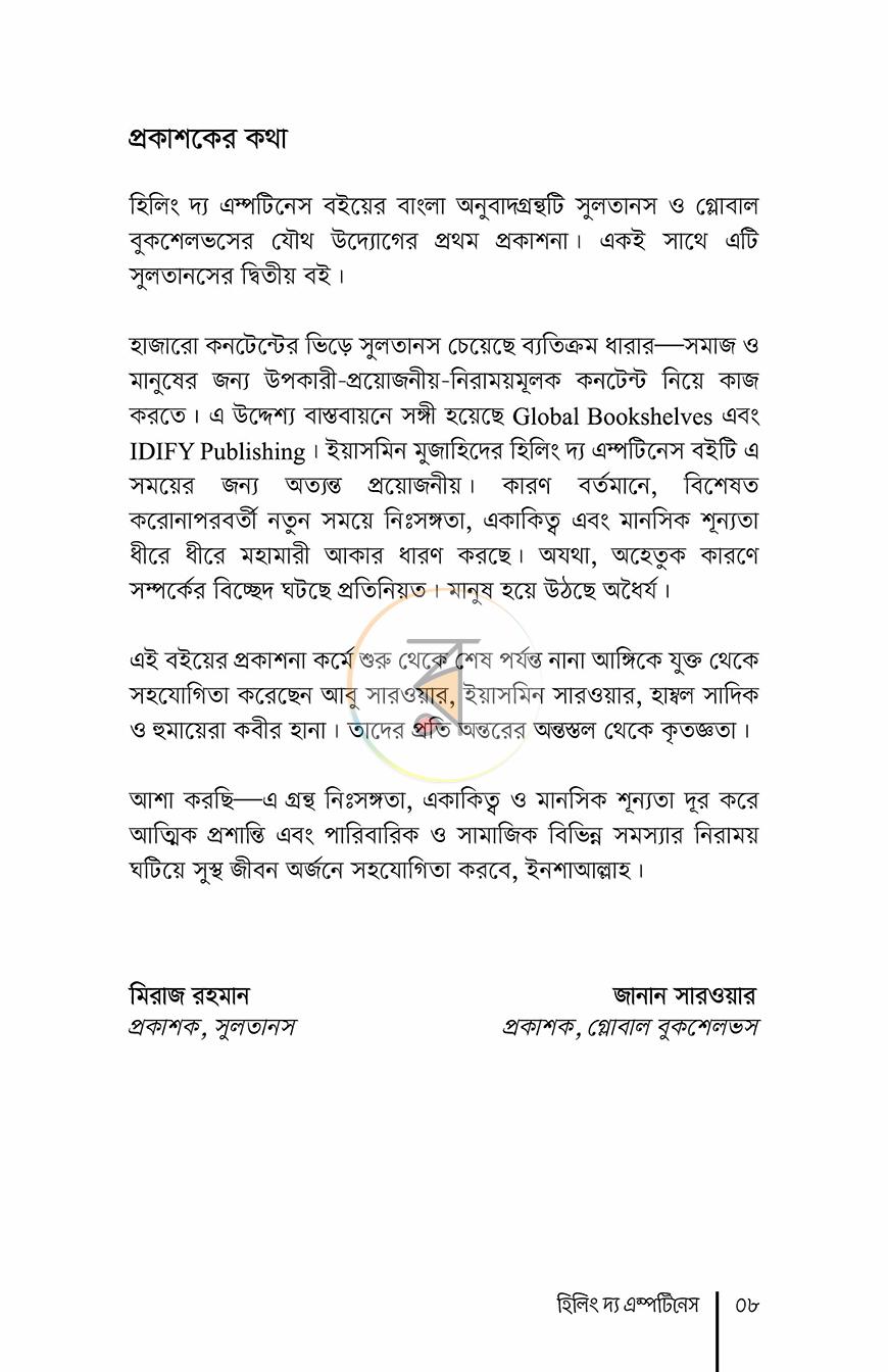 পাতা 4