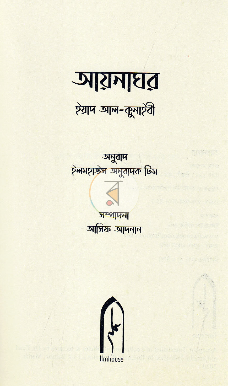 পাতা 2