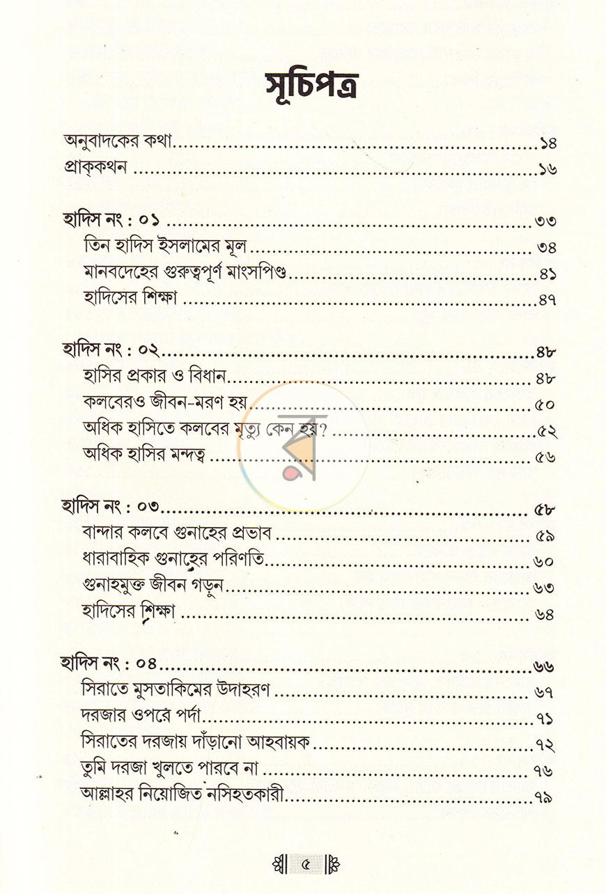 পাতা 3