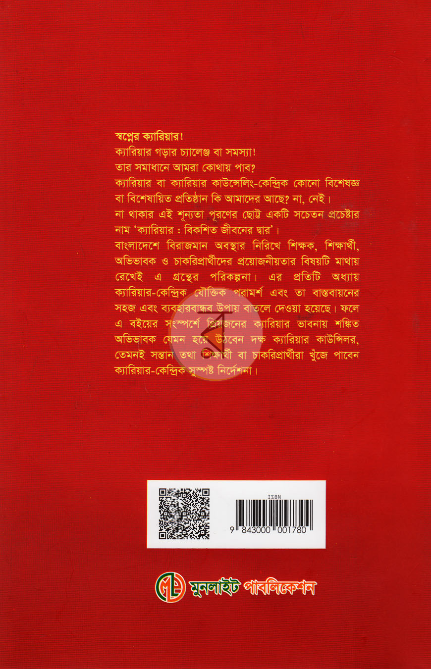 পাতা 12