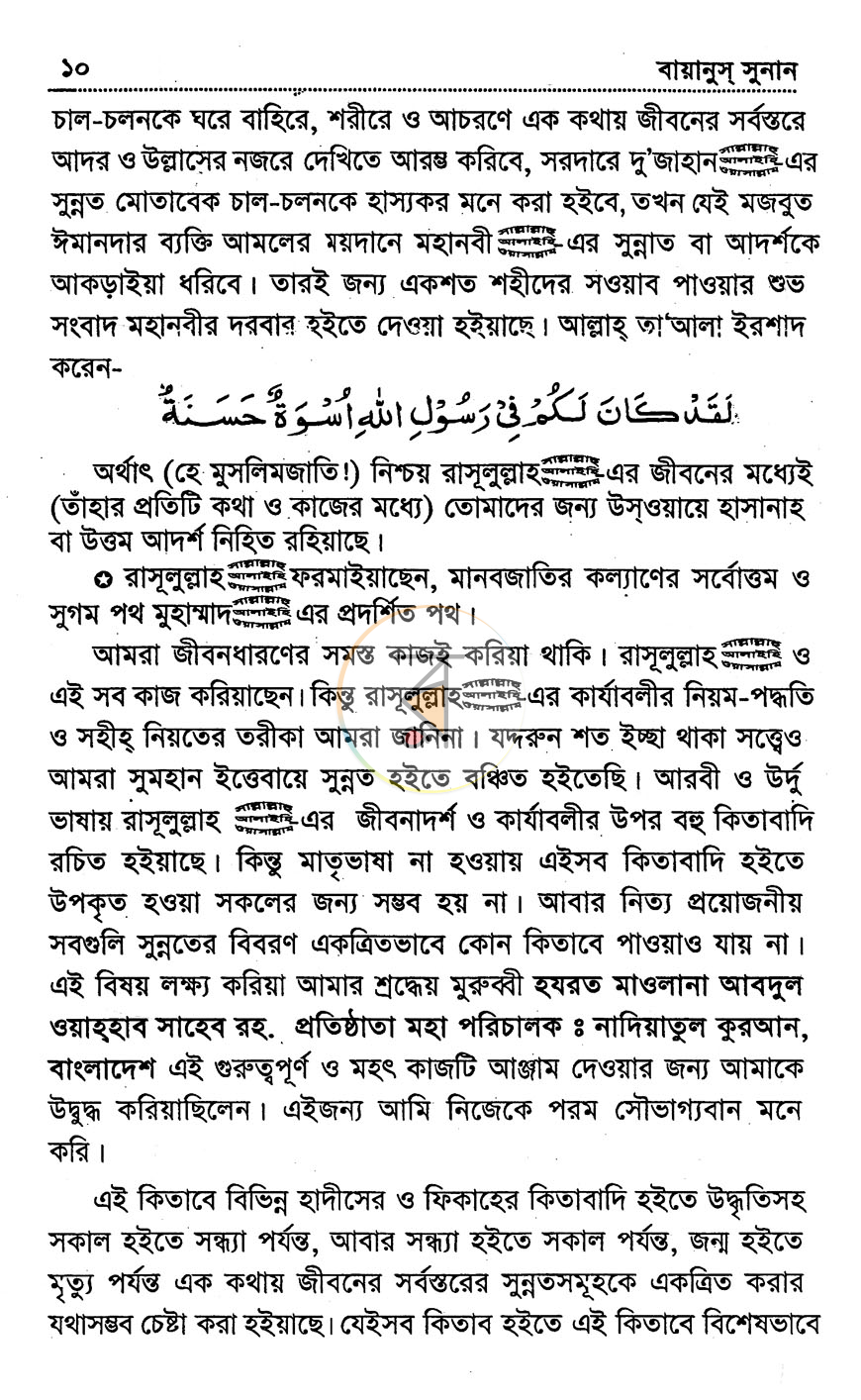 পাতা 6