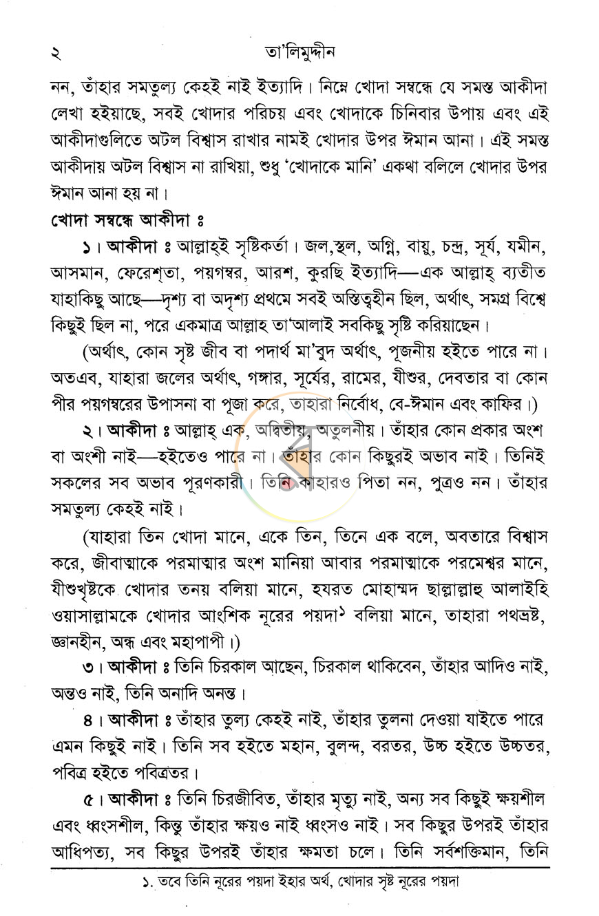পাতা 9