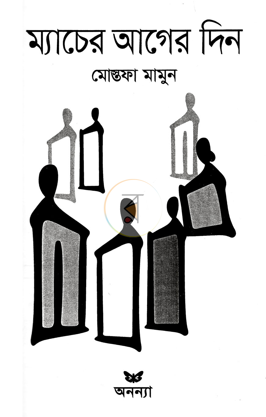পাতা 2