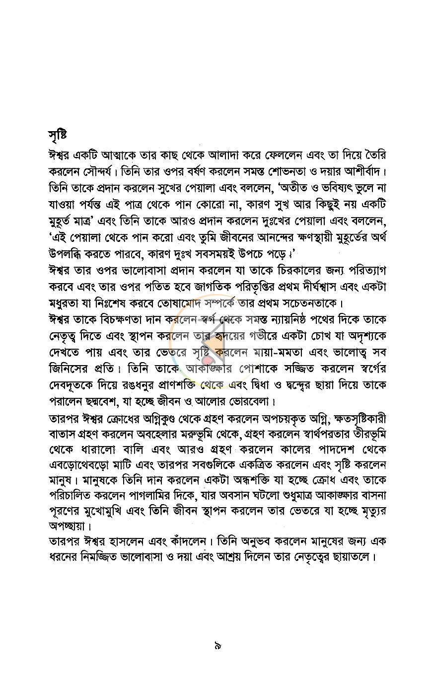 পাতা 4