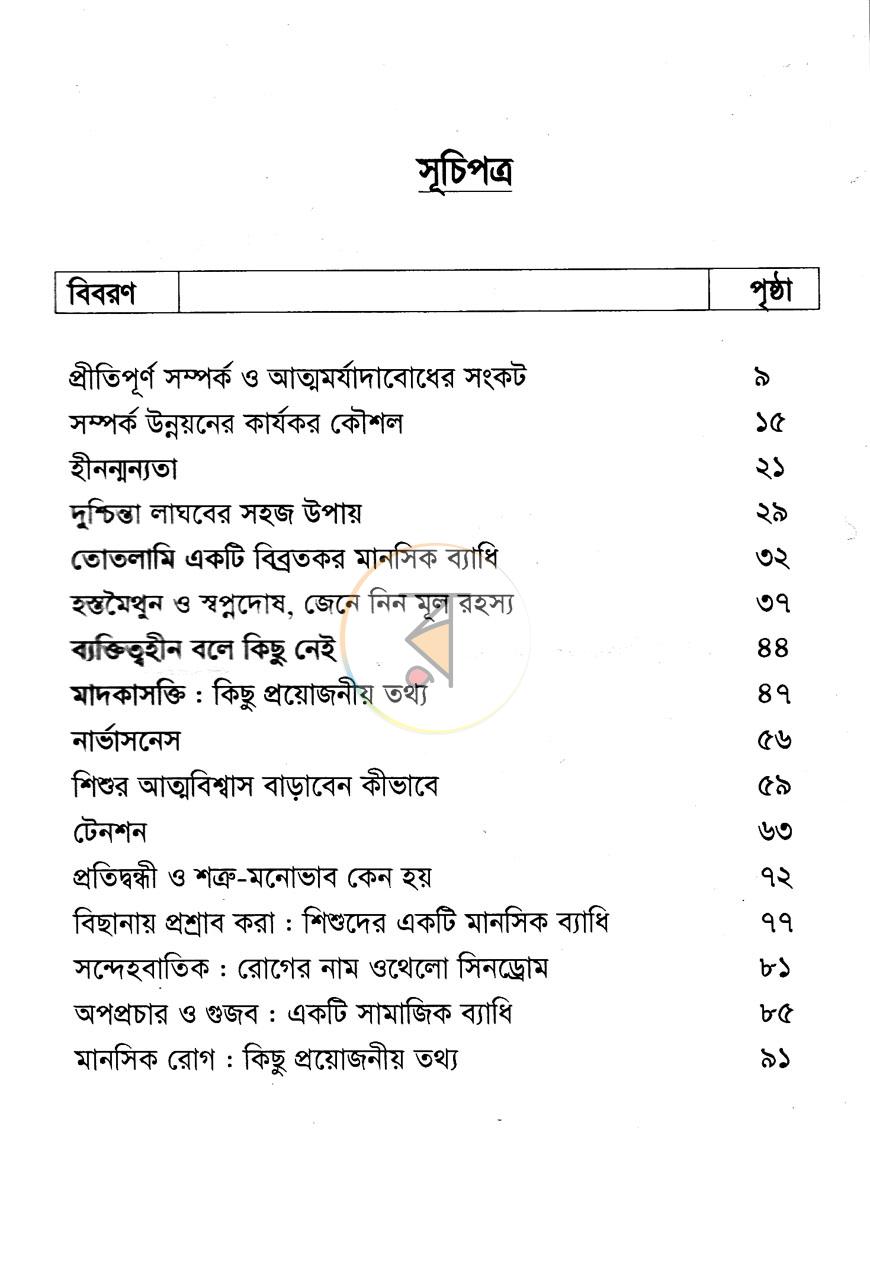 পাতা 3