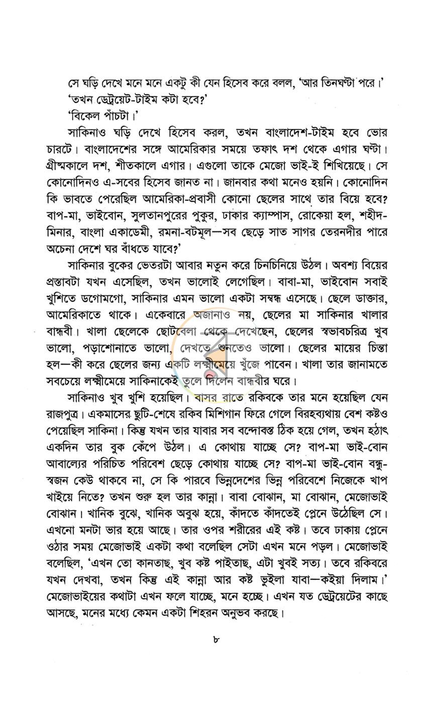 পাতা 4