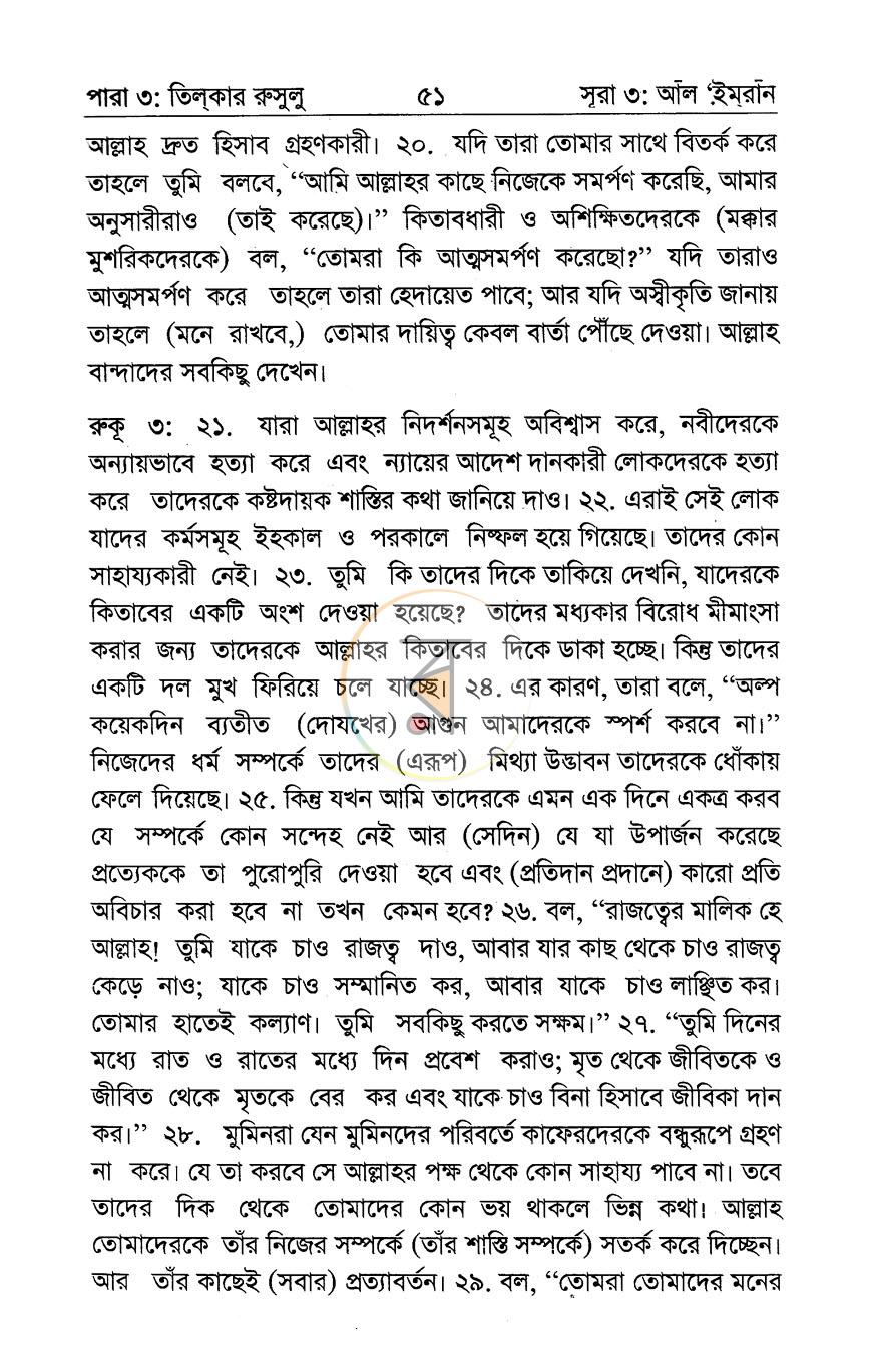 পাতা 12