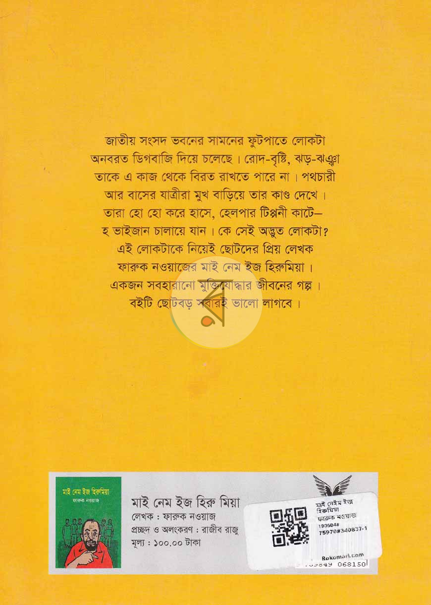 পাতা 9