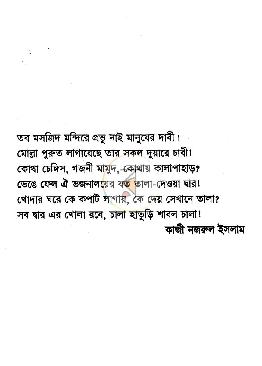 পাতা 3