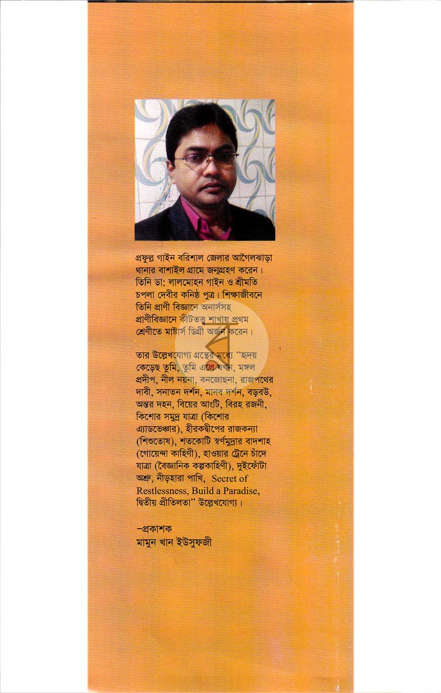 পাতা 11