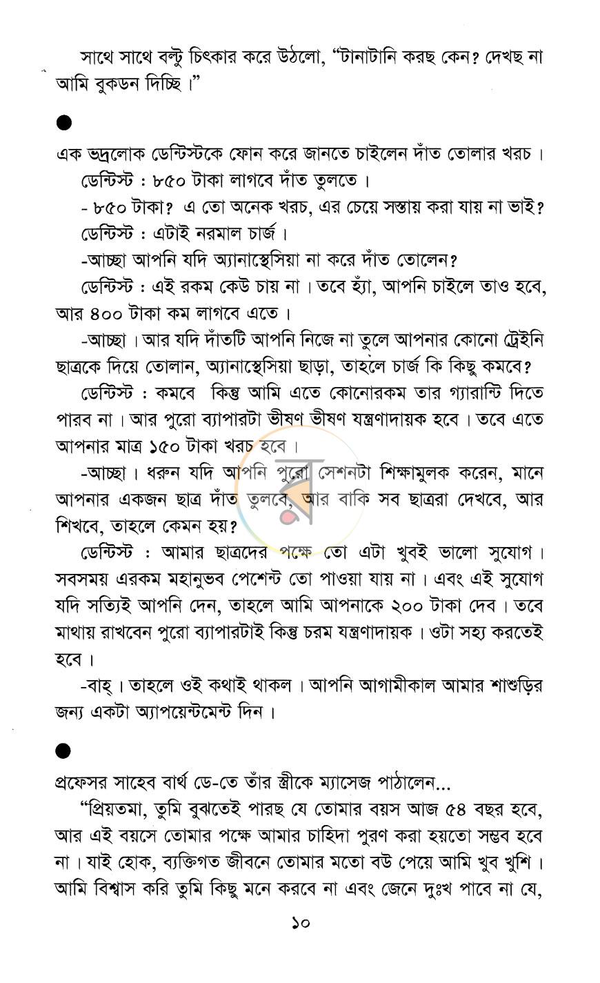 পাতা 4