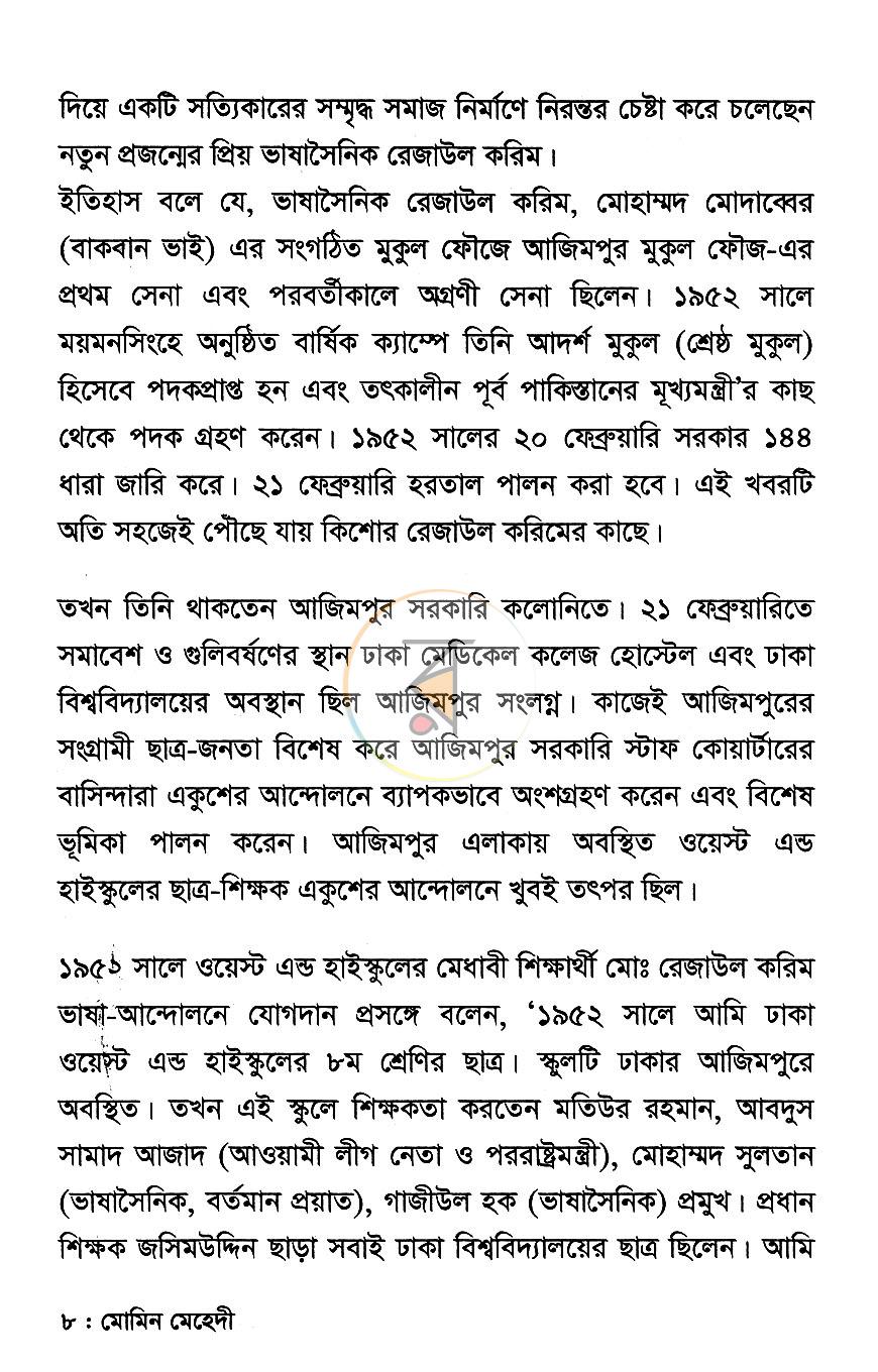 পাতা 5