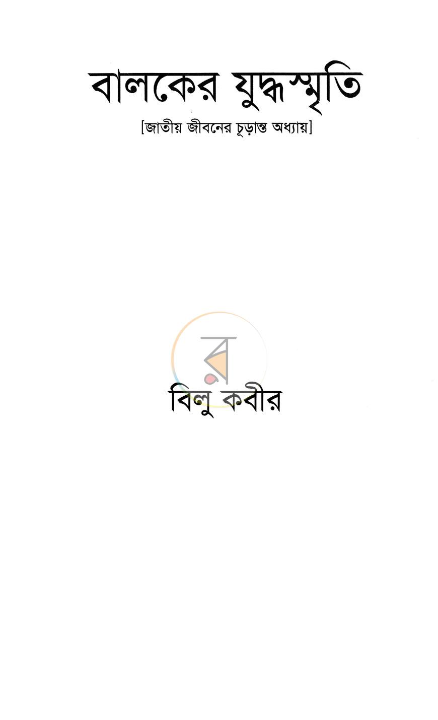 পাতা 2