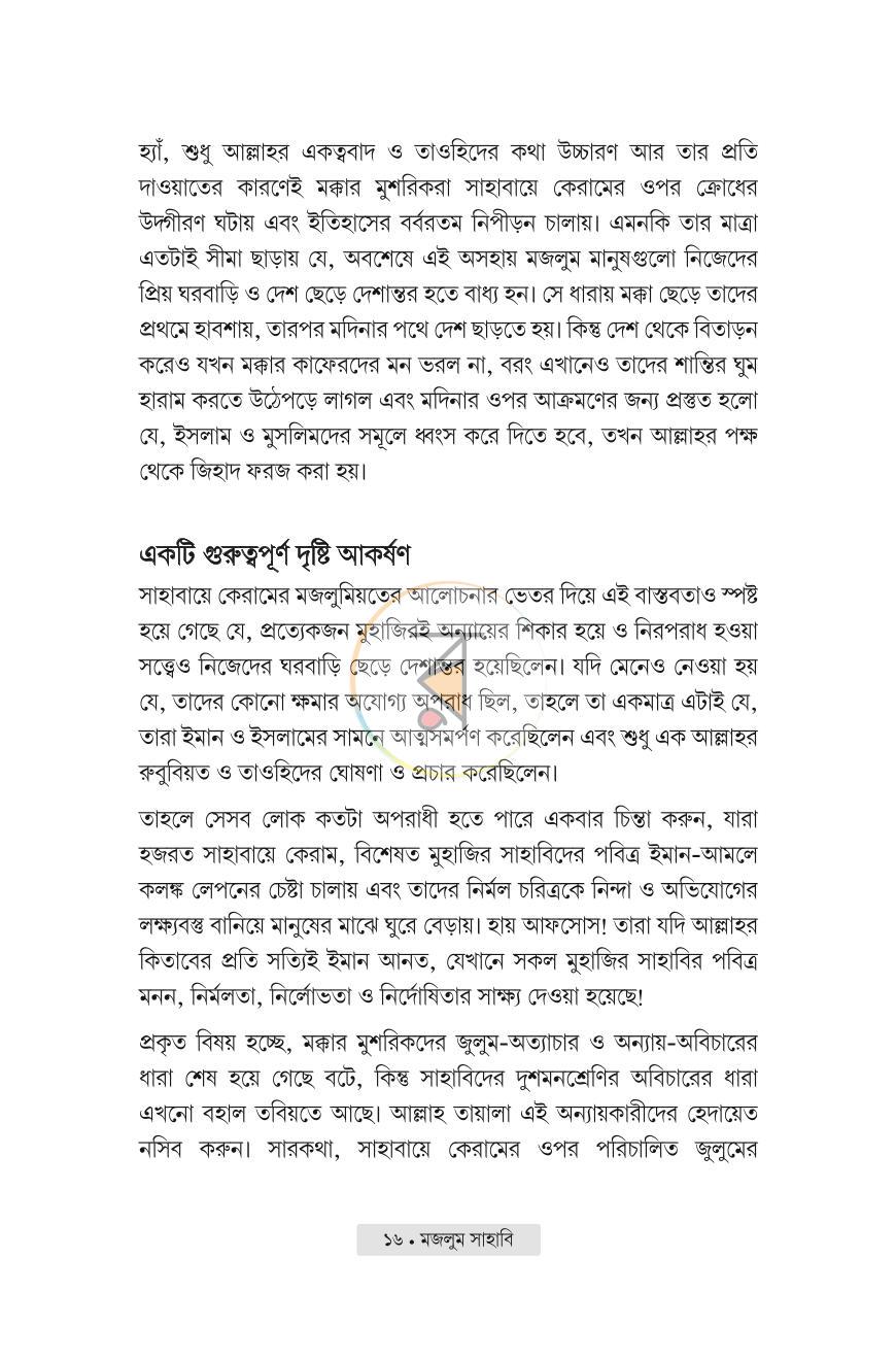 পাতা 13