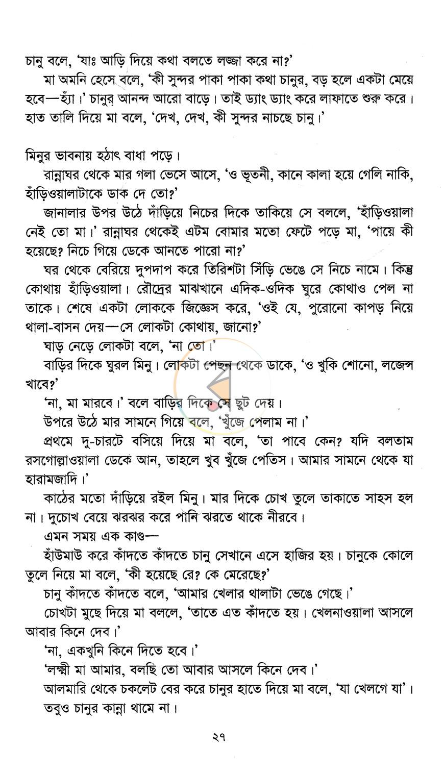 পাতা 11