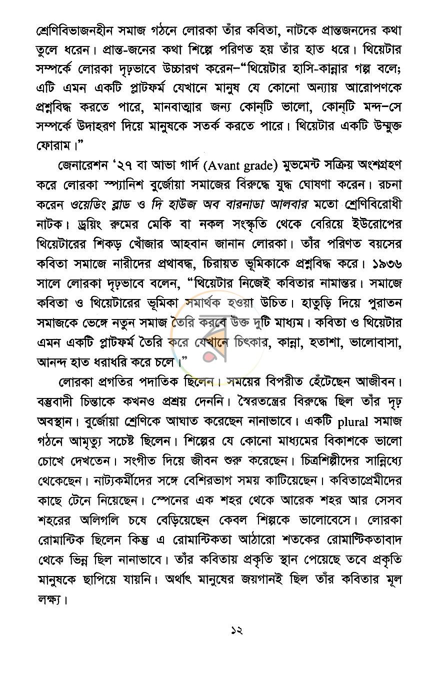 পাতা 9