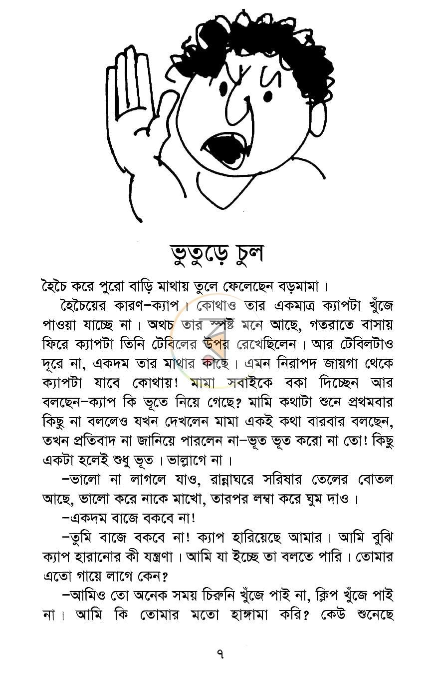 পাতা 4