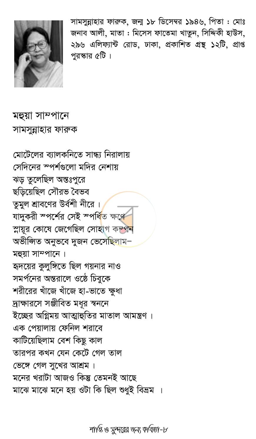 পাতা 4