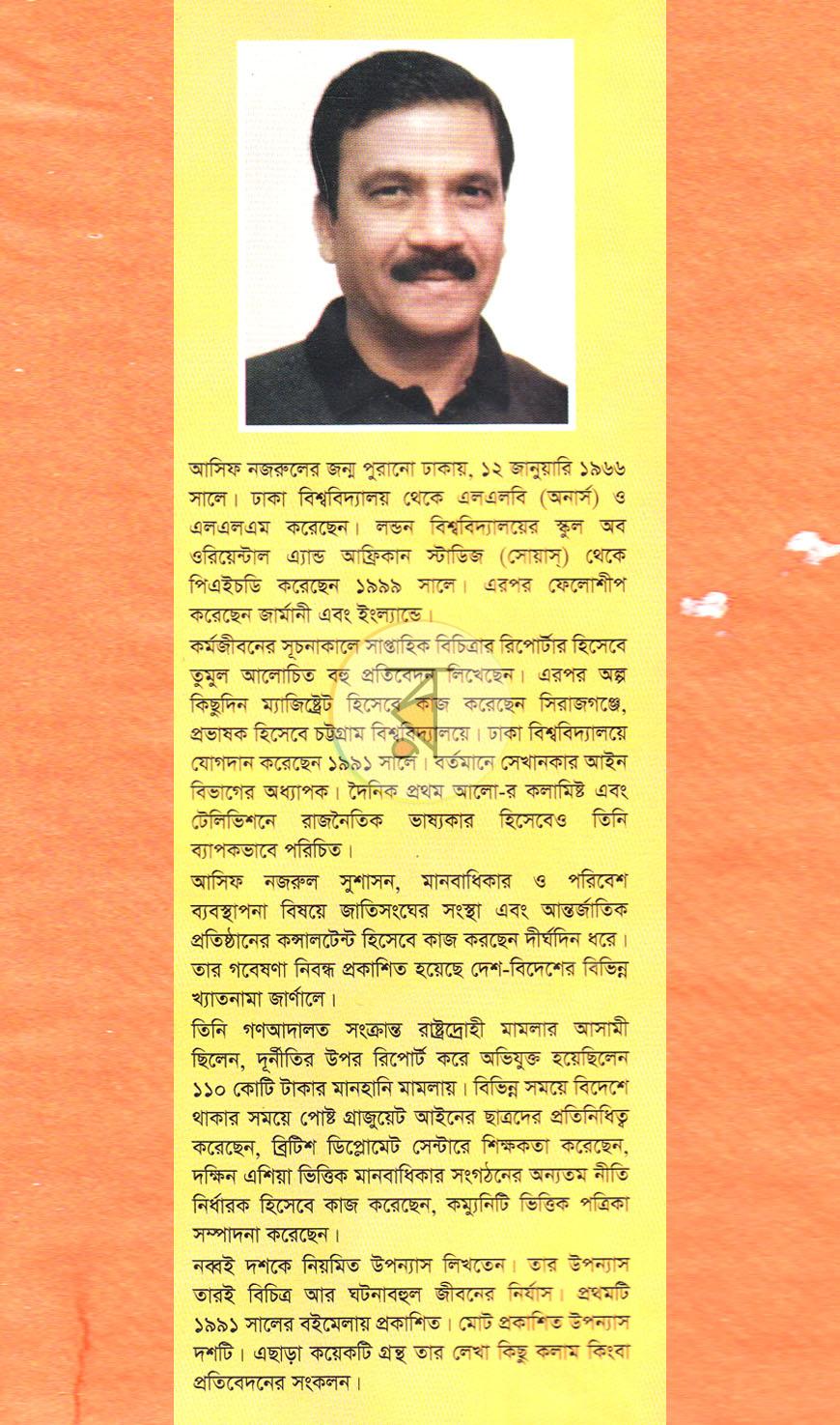 পাতা 10