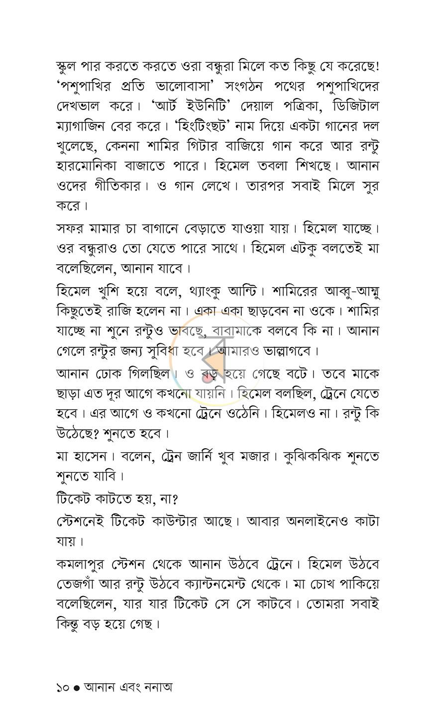 পাতা 7