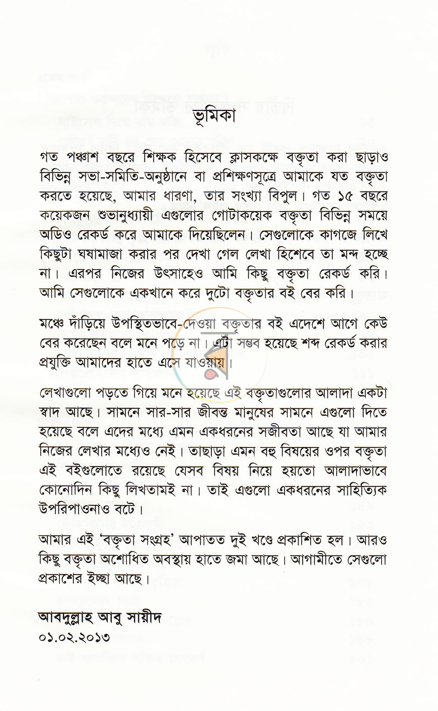 পাতা 3