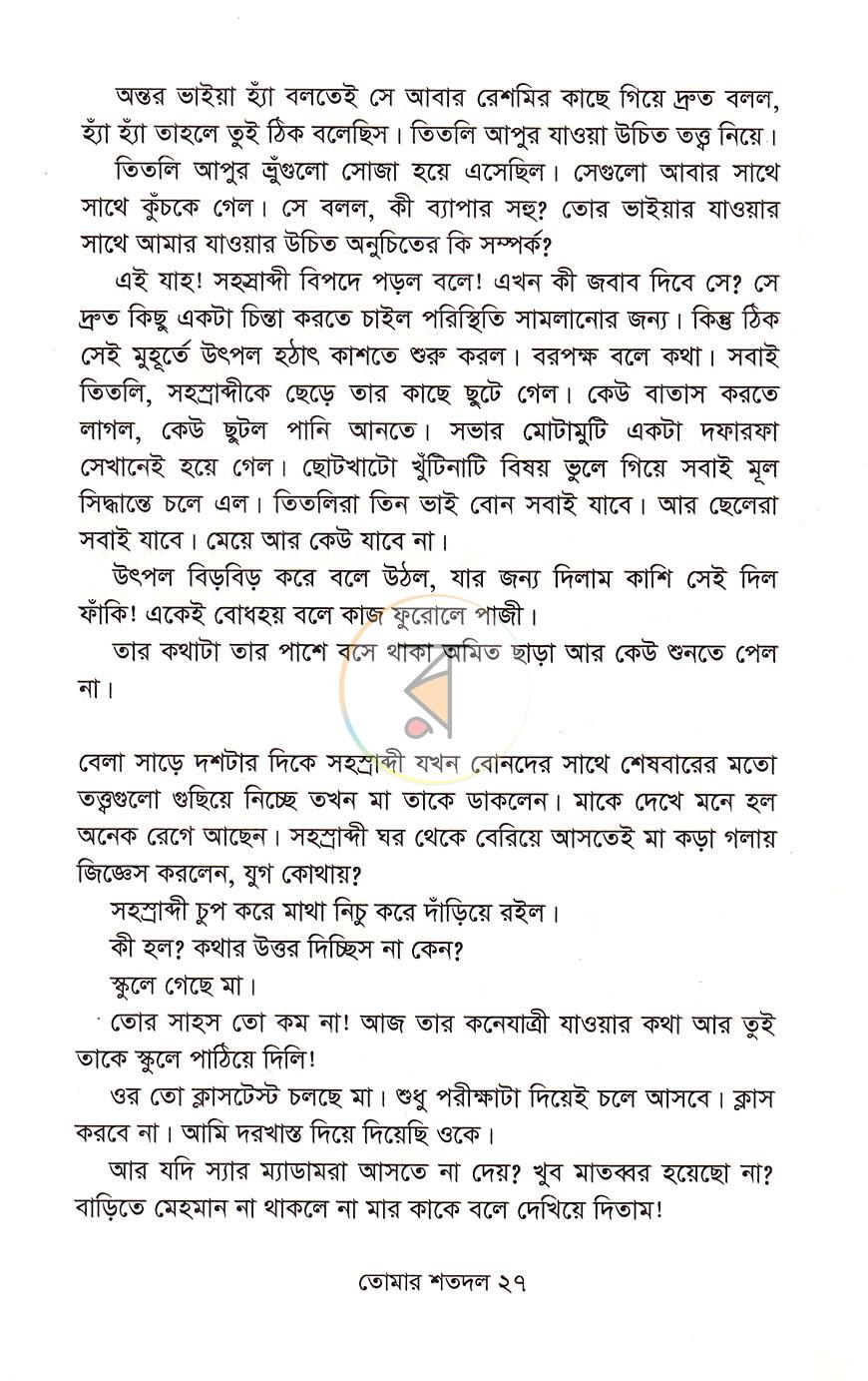 পাতা 12