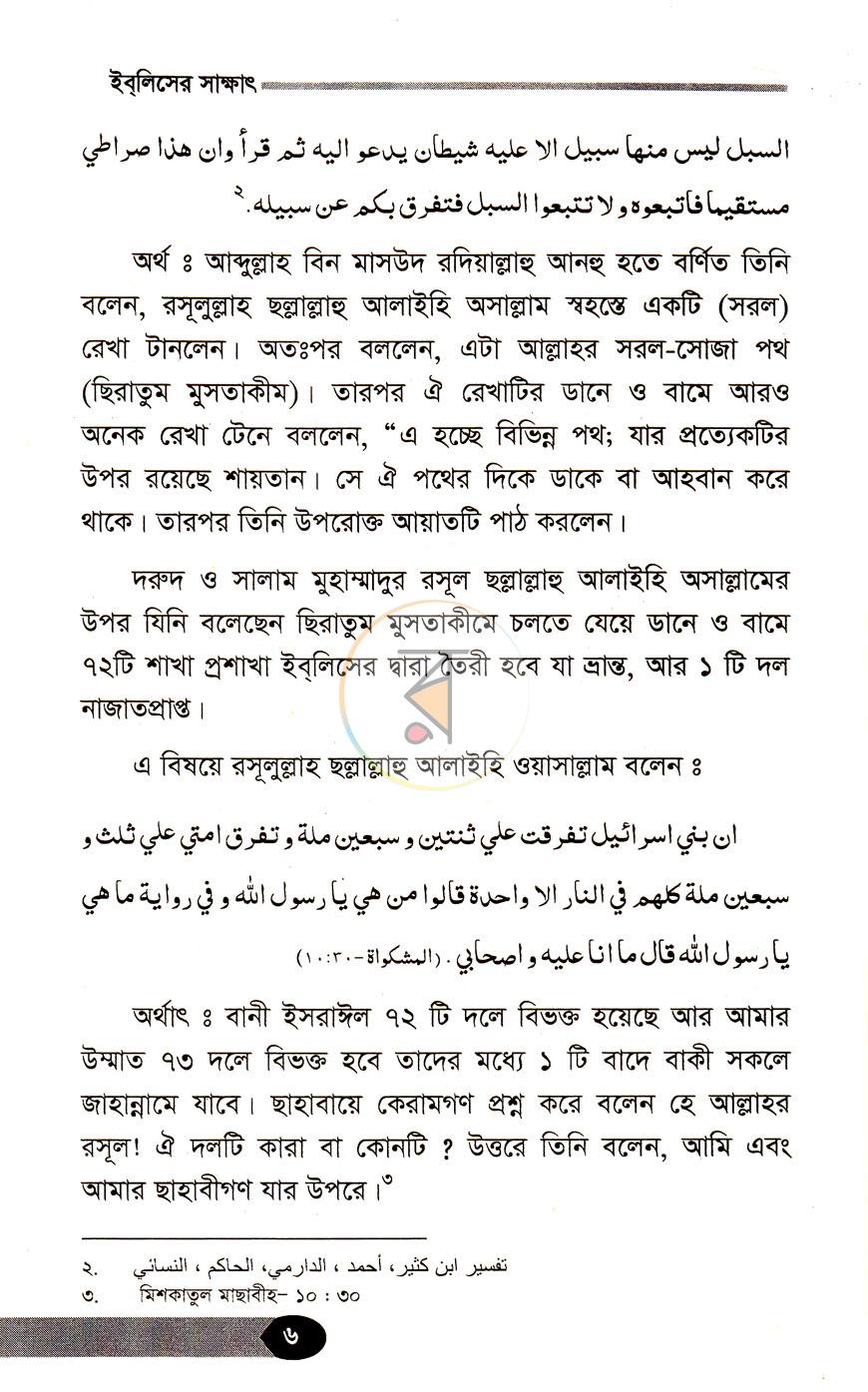 পাতা 3