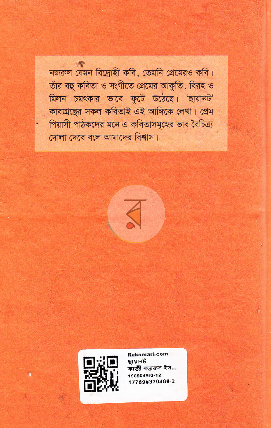 পাতা 10