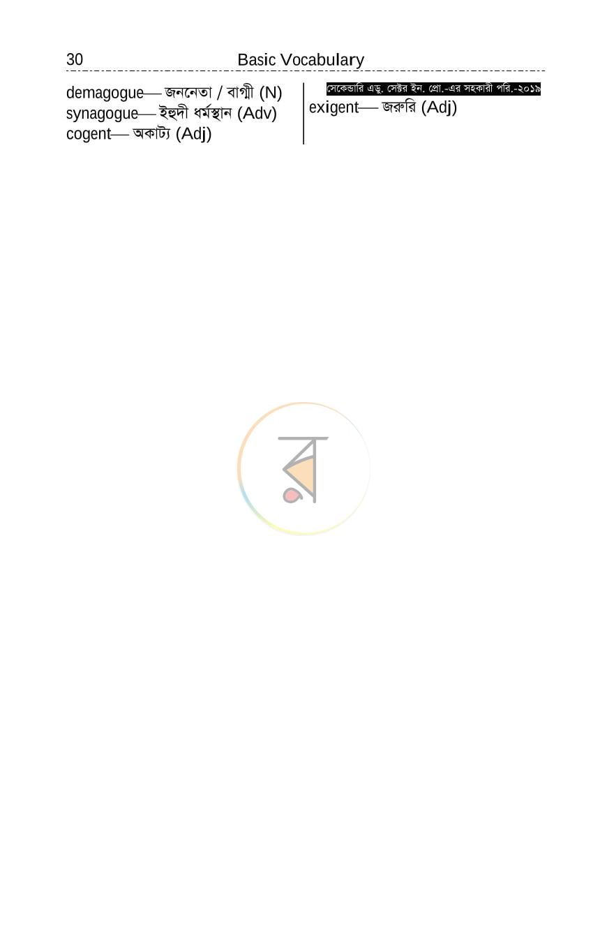 পাতা 29