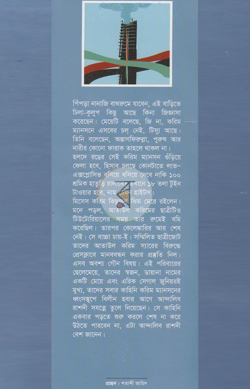 পাতা 1