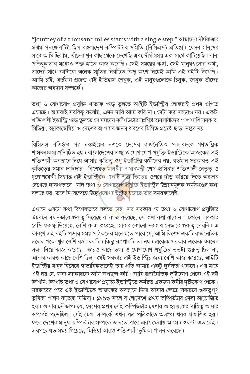পাতা 11