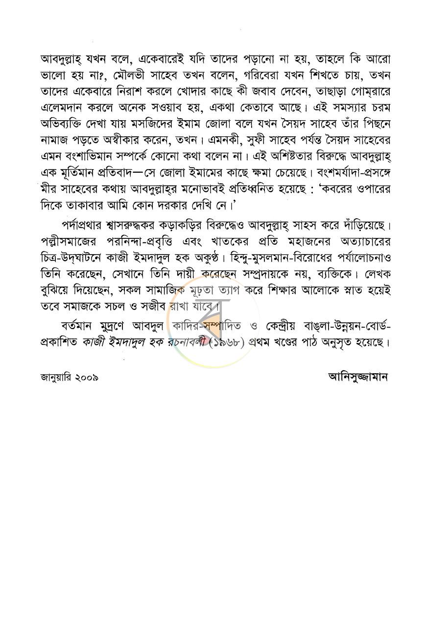 পাতা 5