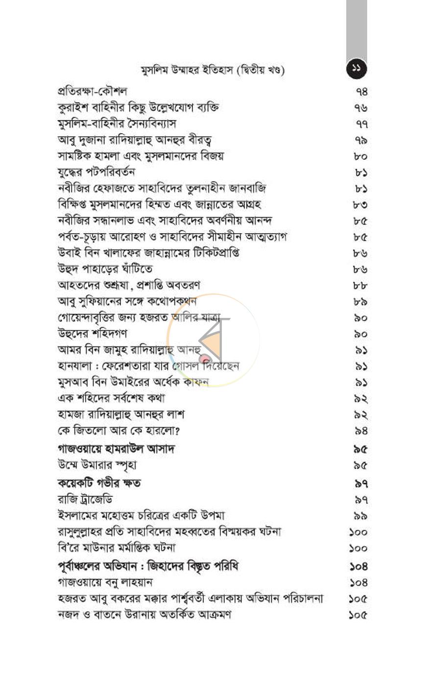 পাতা 68