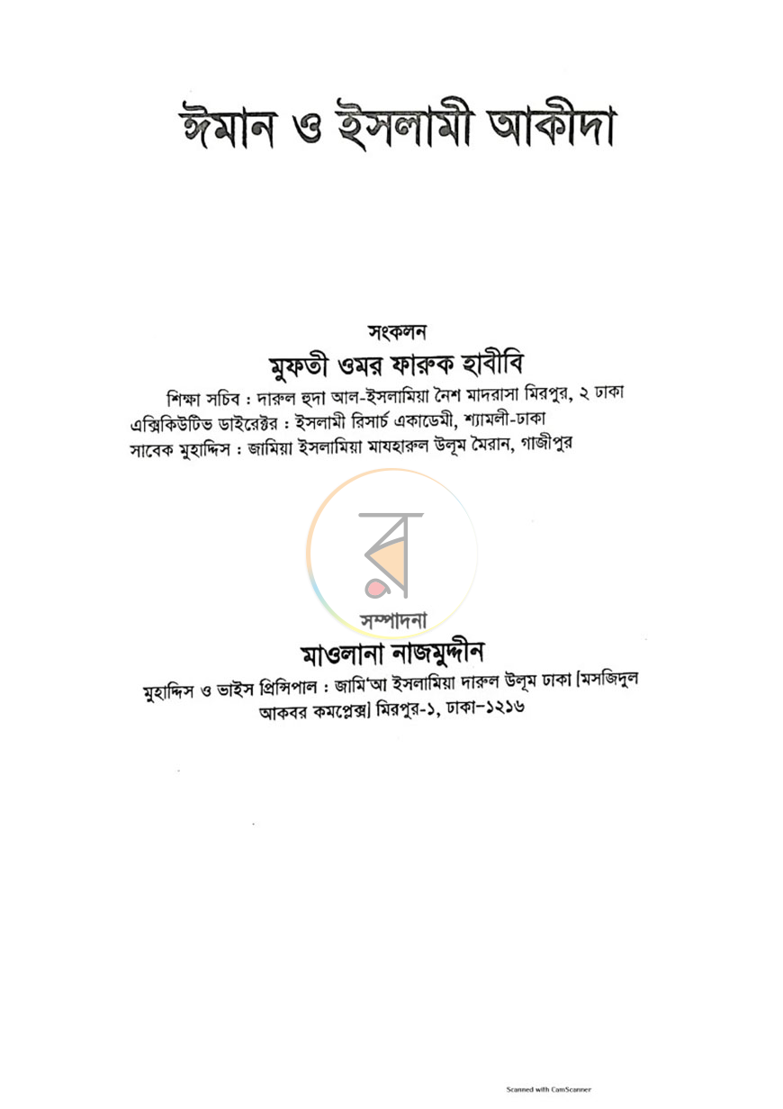 পাতা 1