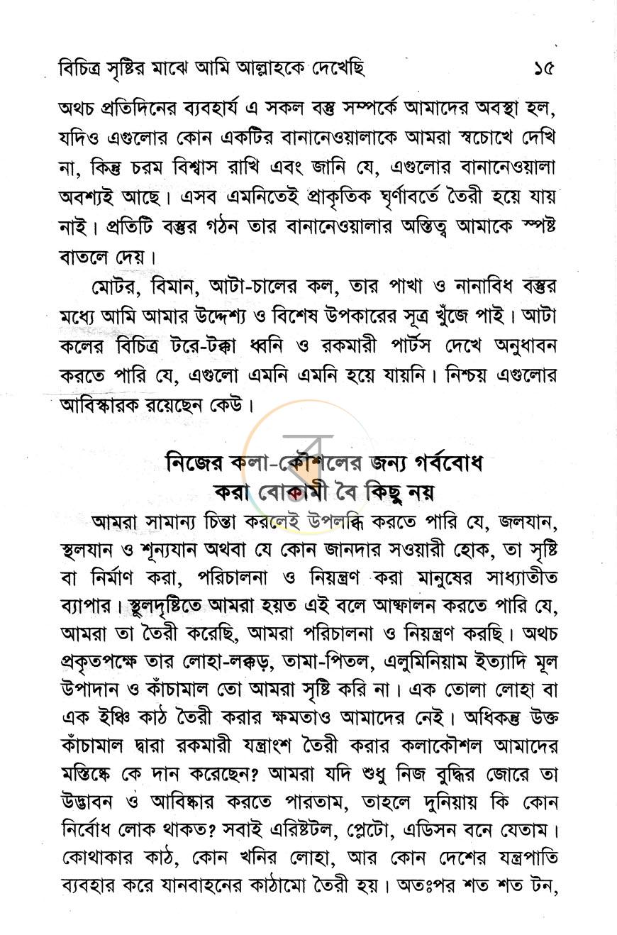 পাতা 6