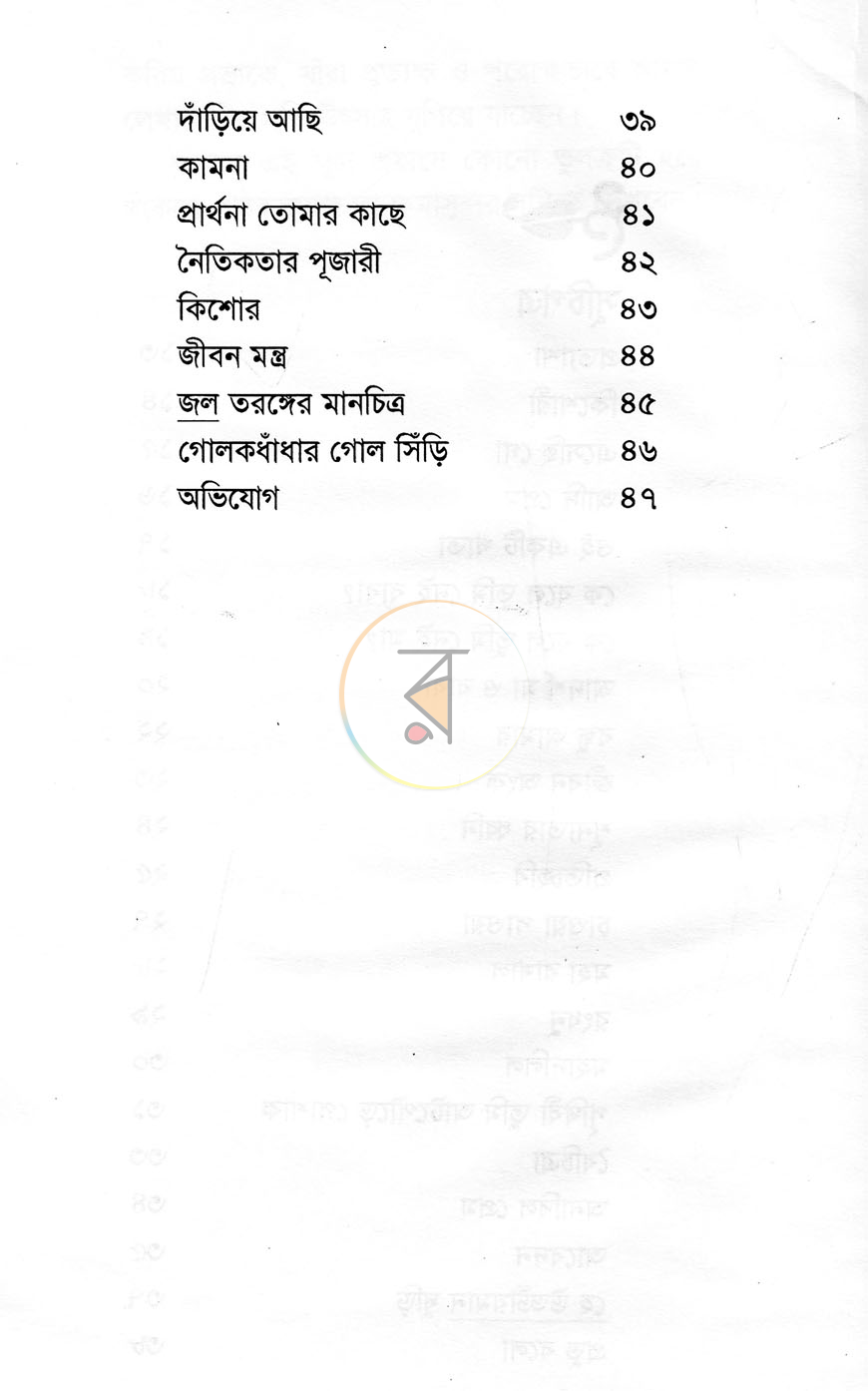 পাতা 5