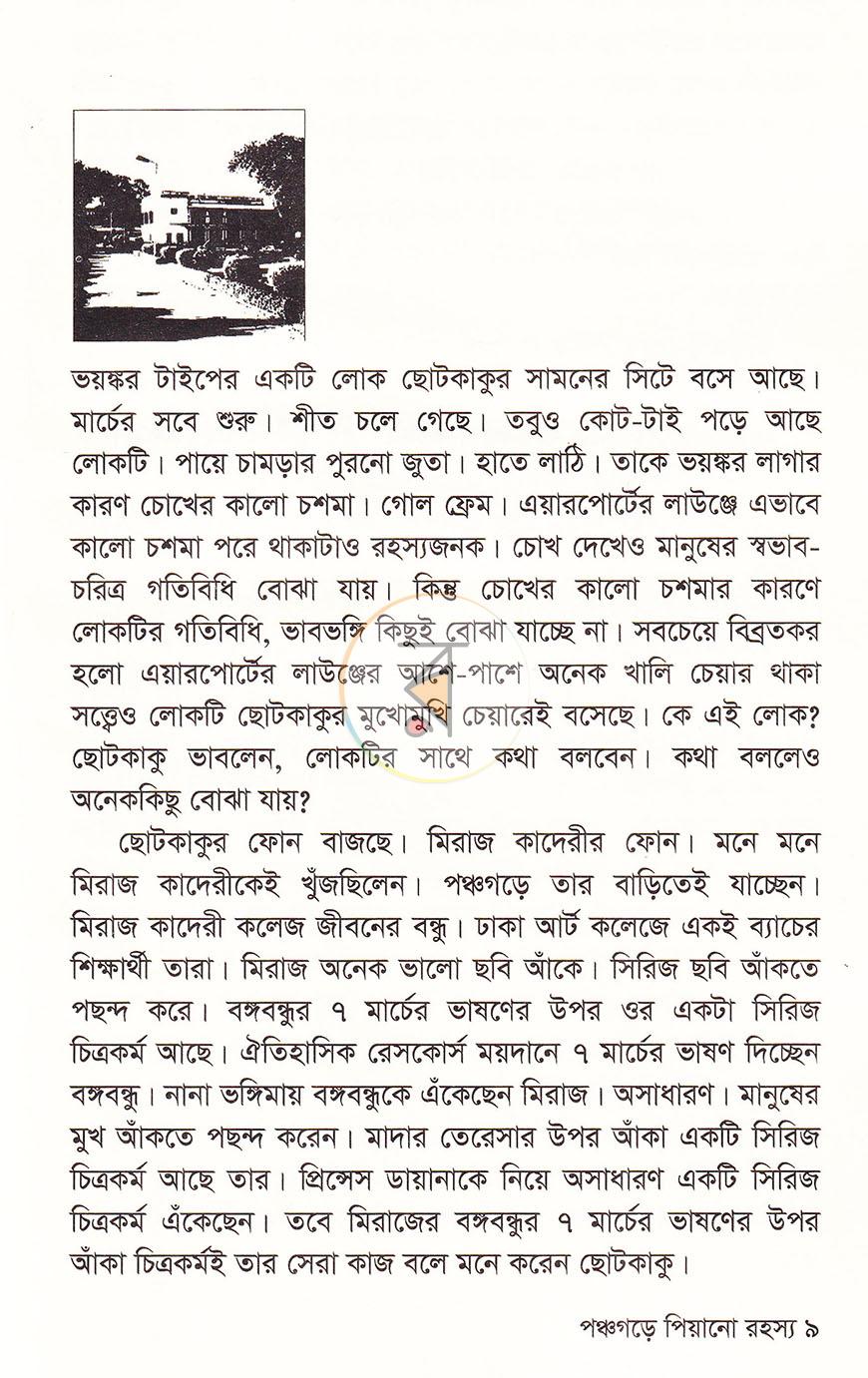 পাতা 4