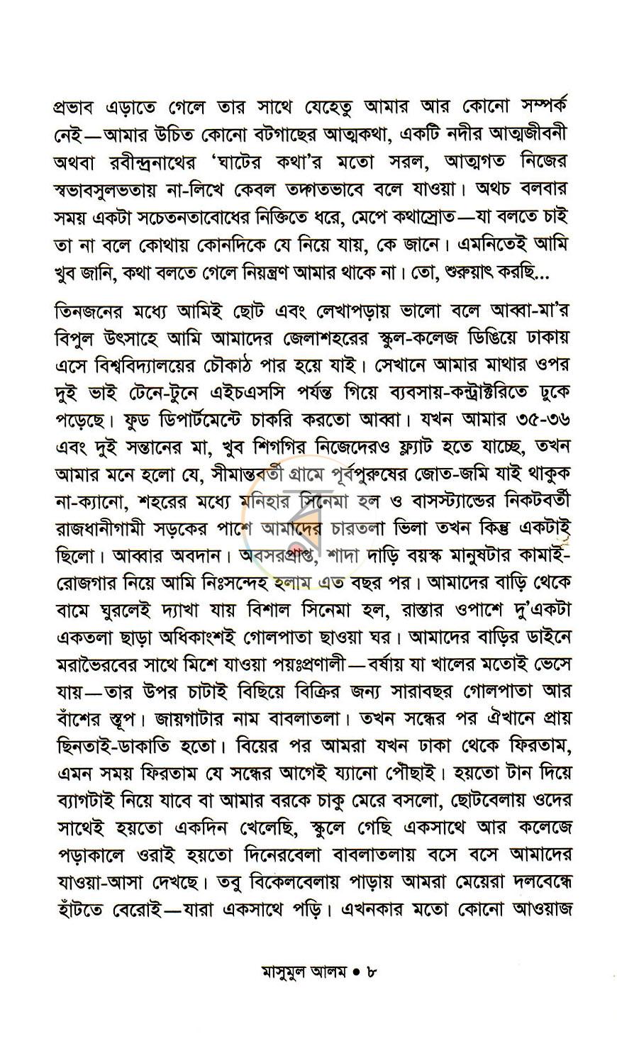 পাতা 3