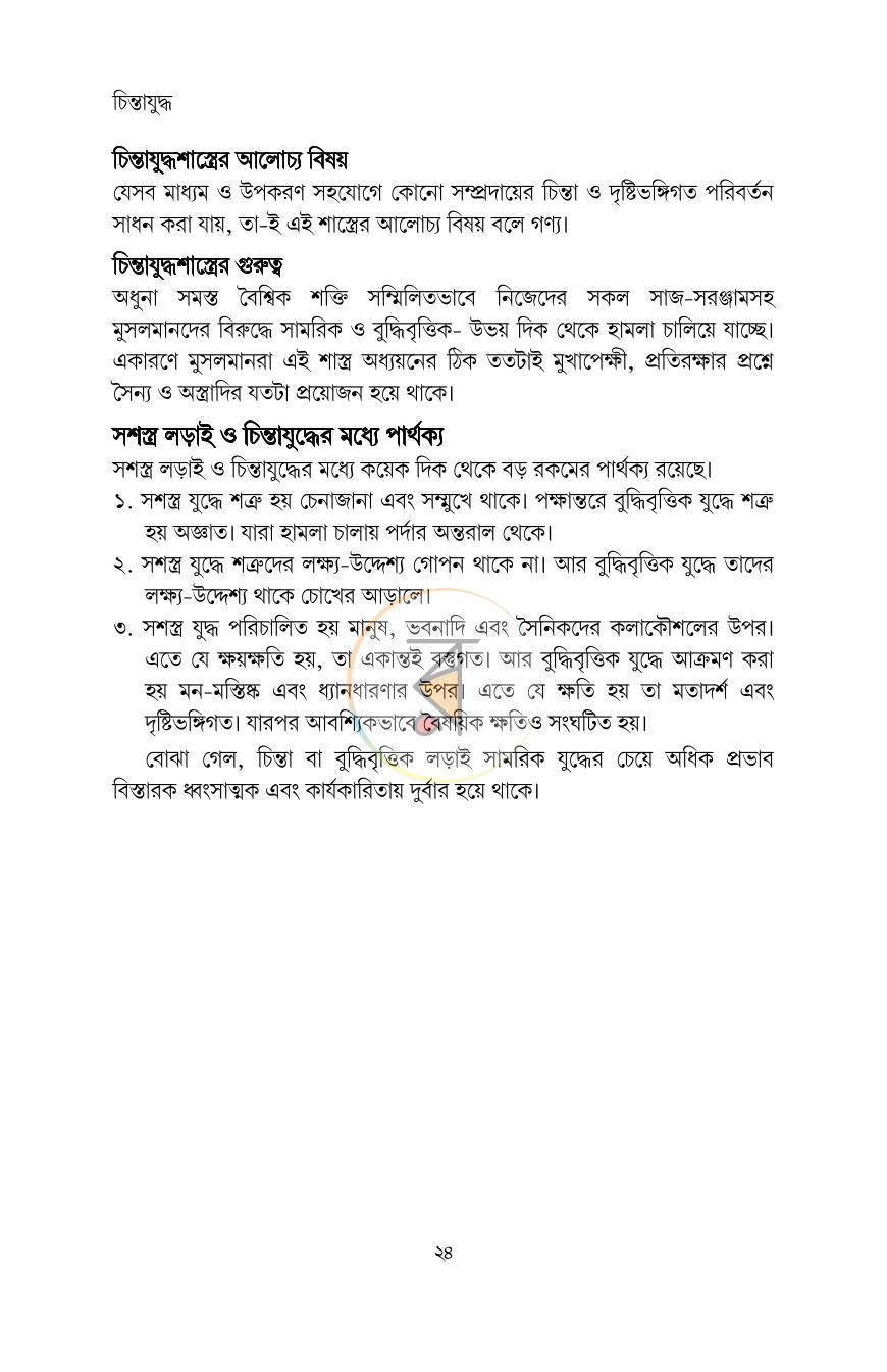 পাতা 18