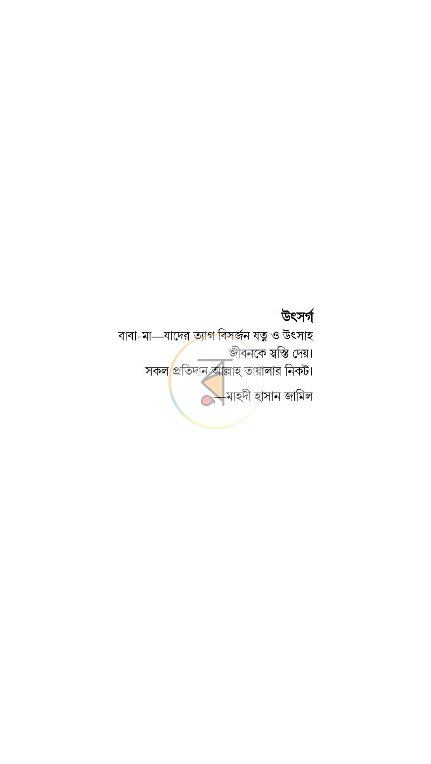 পাতা 5