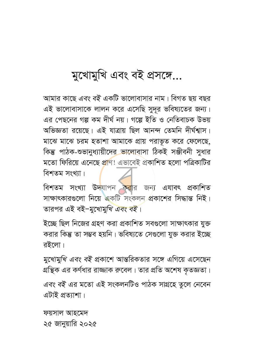 পাতা 5