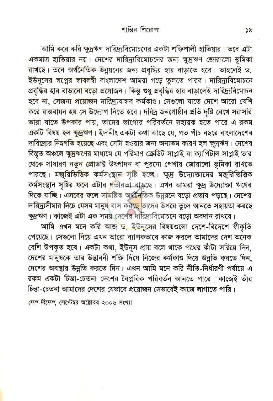 পাতা 14