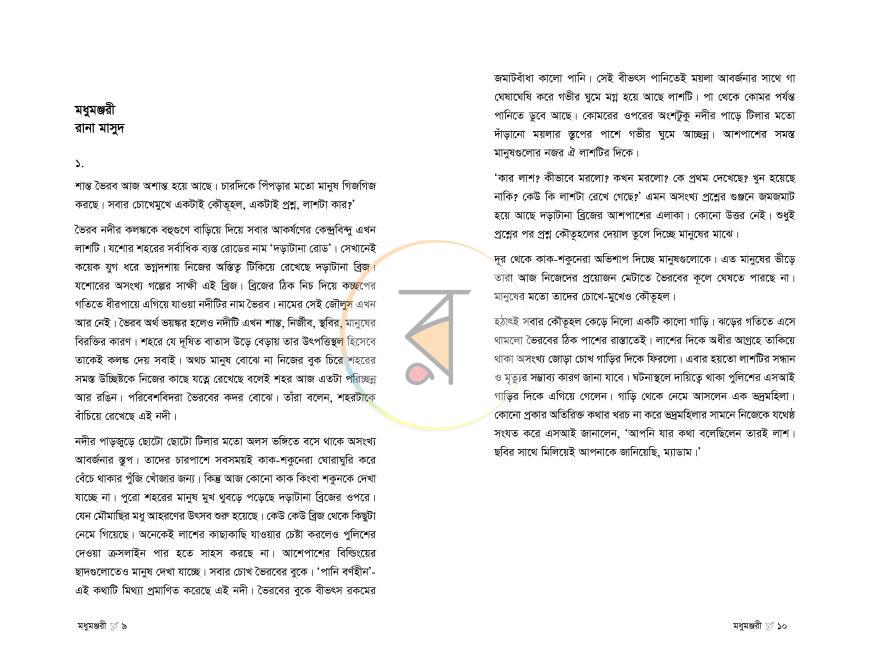 পাতা 5