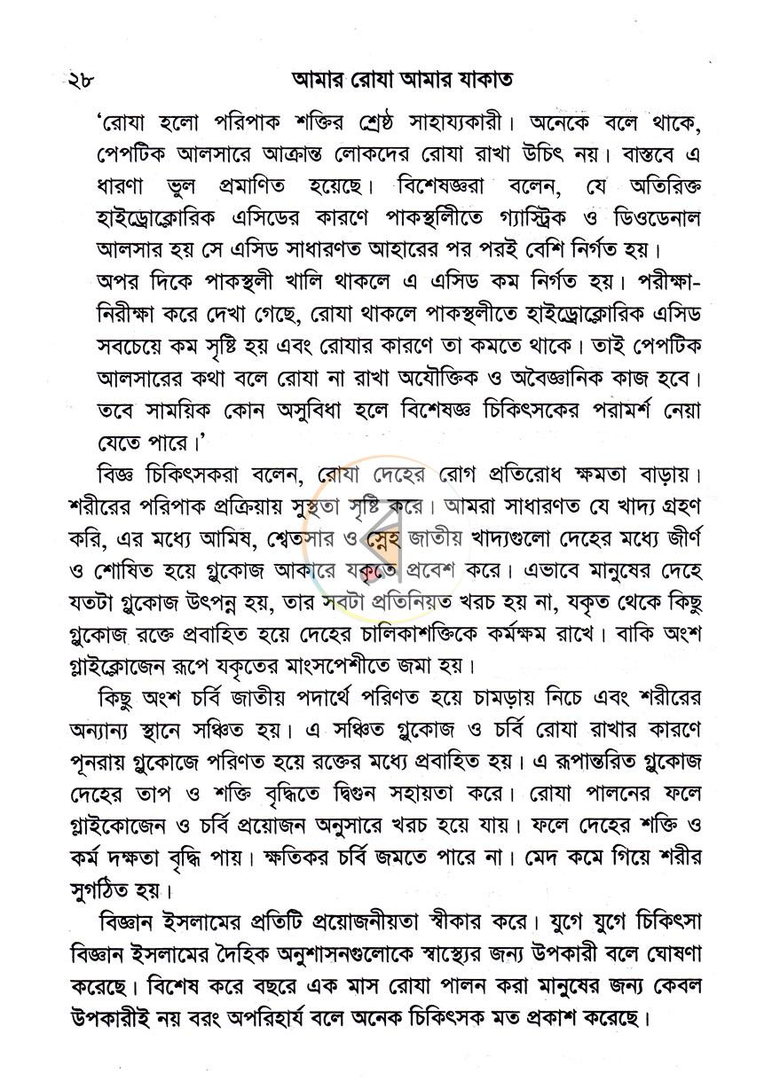 পাতা 9