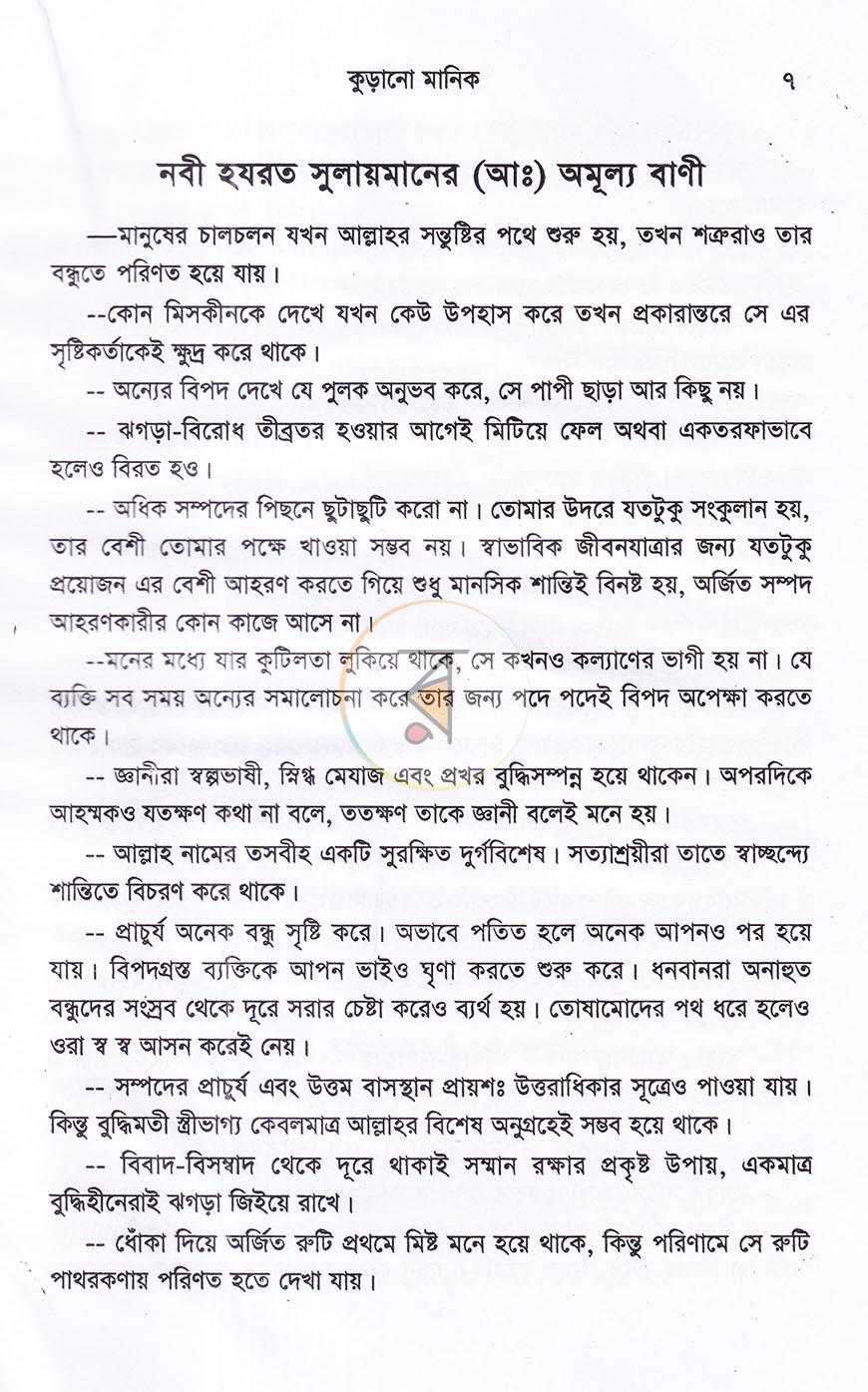 পাতা 6