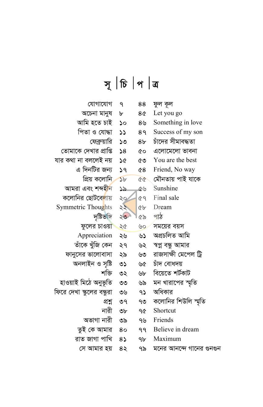 পাতা 5