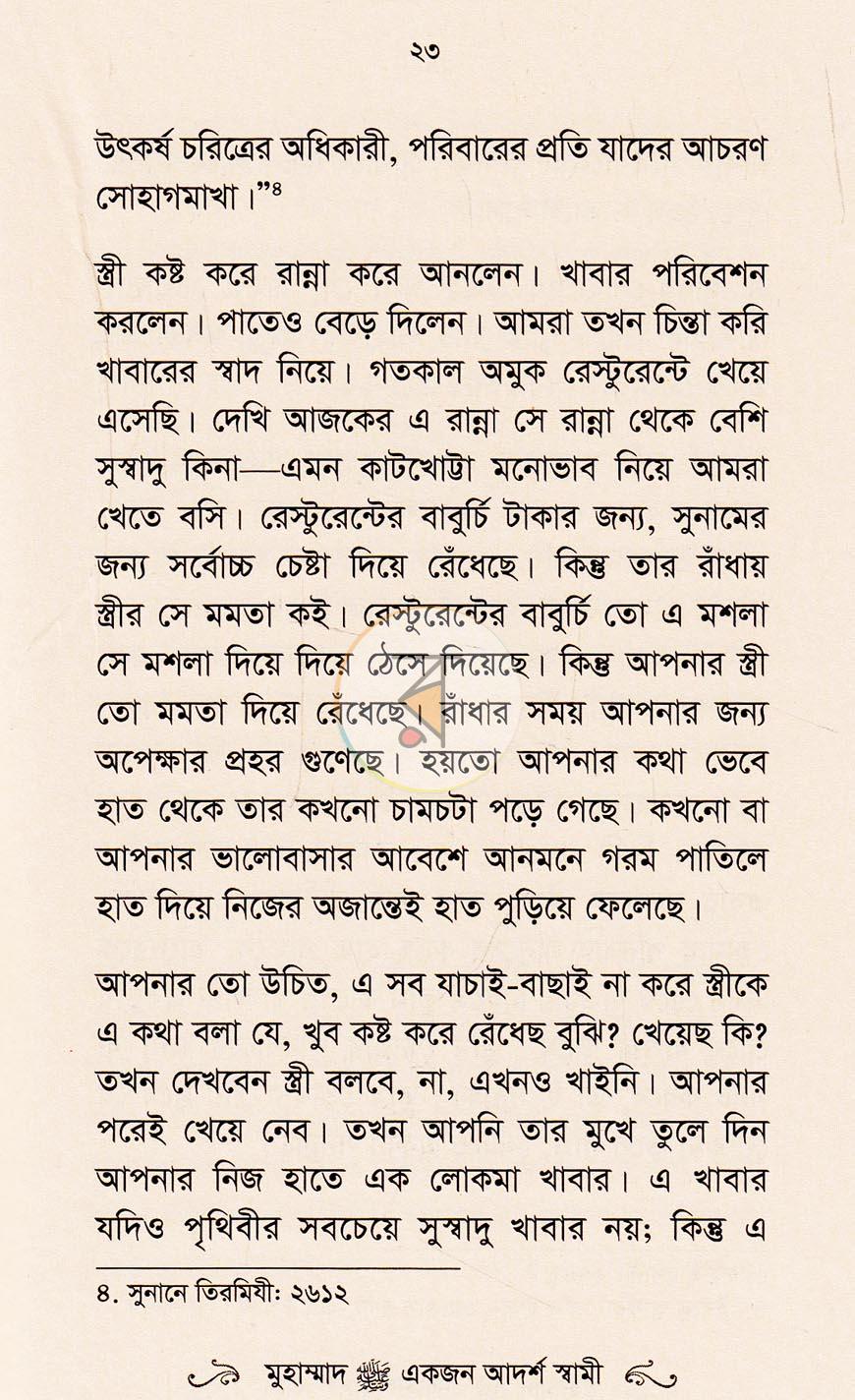 পাতা 9